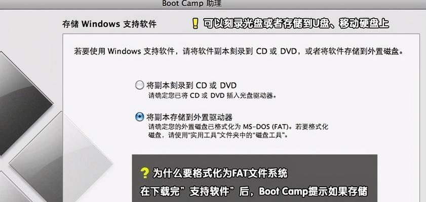 一键U盘安装原版win7旗舰版方法（快捷、简便的安装教程及注意事项）  第2张