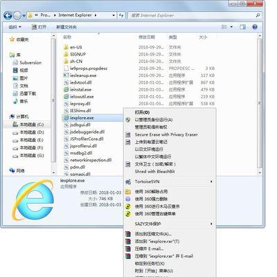 Win7桌面IE浏览器图标不见了的解决方法（如何找回Win7桌面IE浏览器图标并修复问题）  第1张