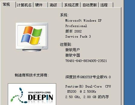 使用Win7电脑的ping命令检测网速快慢的方法（利用ping命令测量网络延迟和稳定性，了解网速质量）  第1张