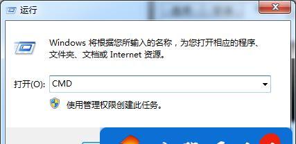 解决Win7系统下DOS命令无法使用的方法（快速恢复并启用Win7系统中的DOS命令功能）  第2张