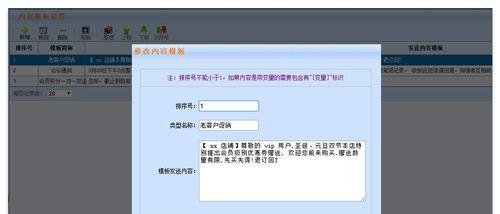 如何有效地群发短信提高传达效果（群发短信的技巧和关键点，让您的信息得到更好的反馈）  第2张