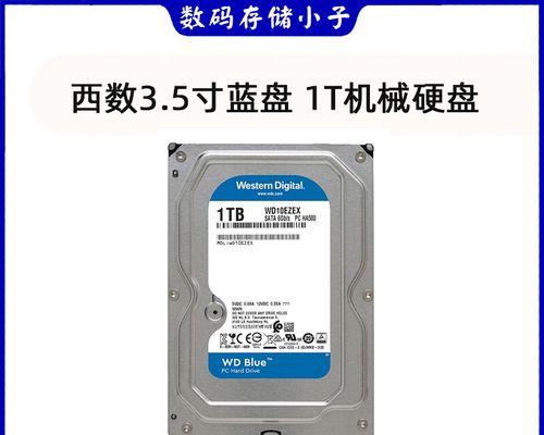 装机重装系统对硬盘的影响及相关注意事项（了解硬盘使用习惯，避免不必要的损坏）  第3张