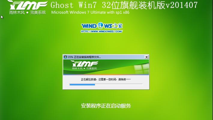 以好装机一键重装的win7系统是否需要激活？（探讨好装机一键重装win7系统的激活问题）  第2张