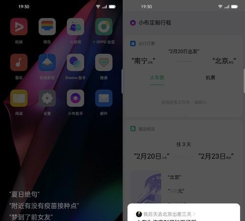 Oppo电视如何安装第三方软件（一步步教你快速安装各种实用的第三方软件）  第3张