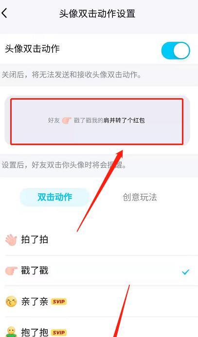 以拍一拍，乐趣无限（个性化定制后缀设置，让拍一拍更好玩）  第2张