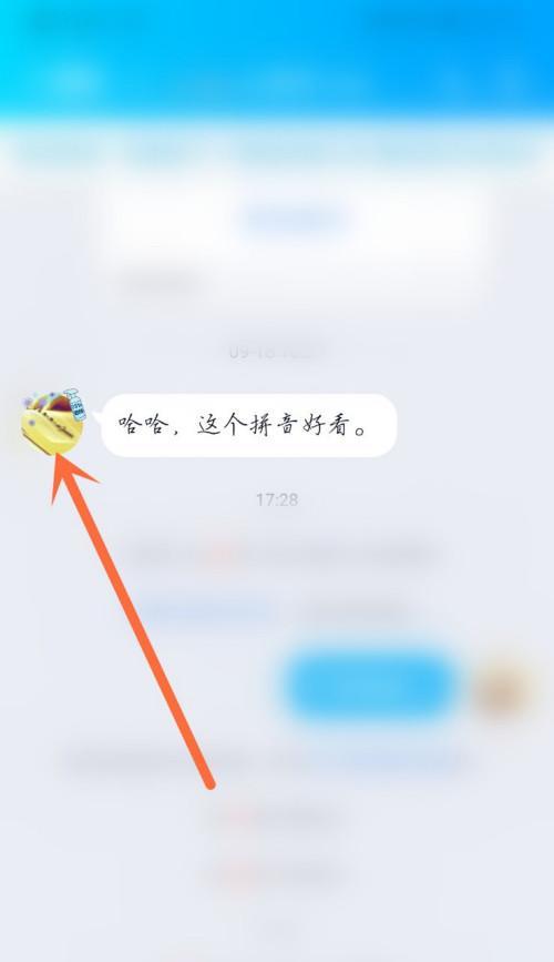 以拍一拍，乐趣无限（个性化定制后缀设置，让拍一拍更好玩）  第1张