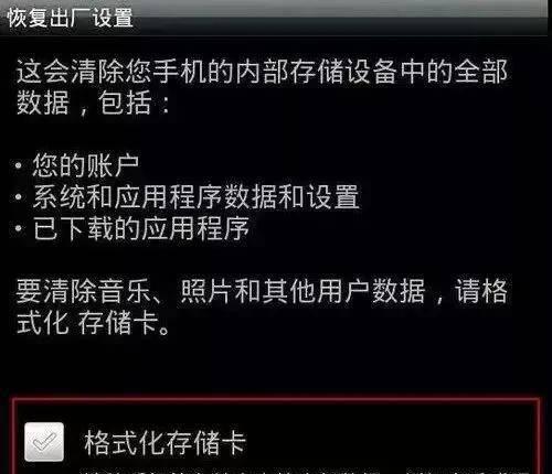 彻底清除手机中的病毒，让手机安全无忧（保护个人隐私、提升手机性能，）  第3张