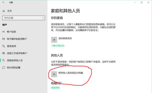 如何关闭以访客模式？（简单设置让您的设备更安全）  第3张