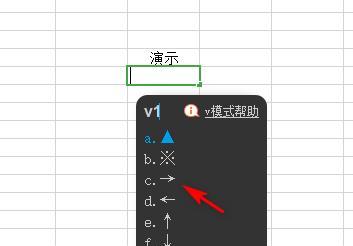 掌握手机上符号的输入技巧（简单快捷地打出各种符号，提高手机输入效率）  第1张