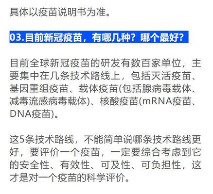 新冠疫苗接种凭证查询平台上线（方便快捷查询疫苗接种凭证的新工具）  第3张