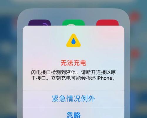 如何关掉iPhone手机发烫功能（解决iPhone过热问题的简单方法）  第2张