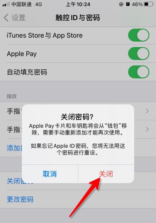 如何找回忘记的iPhone密码（忘记密码了怎么办？找回密码的方法大揭秘）  第1张