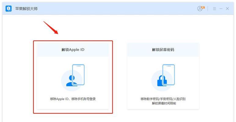 如何找回忘记的iPhone密码（忘记密码了怎么办？找回密码的方法大揭秘）  第2张