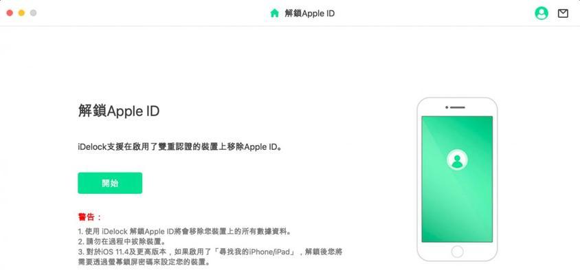 如何找回忘记的iPhone密码（忘记密码了怎么办？找回密码的方法大揭秘）  第3张