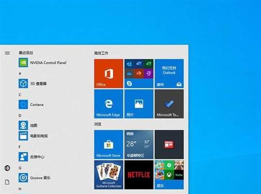 Windows10激活工具误杀问题解决方法（如何恢复被误杀的Windows10激活工具，以及避免类似问题的发生）  第2张