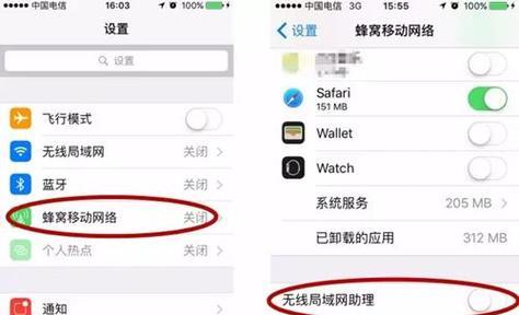 探索WiFi助理的实用性（是时候了解WiFi助理了！）  第3张