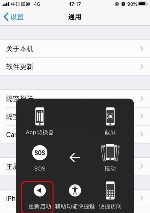 iPhone手机上的长截图功能详解（探索如何利用iPhone手机轻松地进行长截图操作）  第1张