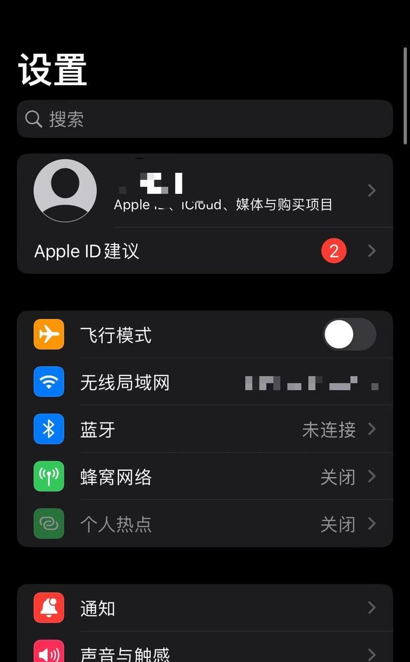 如何在iPhone上取消自动续费（简单操作，轻松摆脱订阅陷阱）  第3张