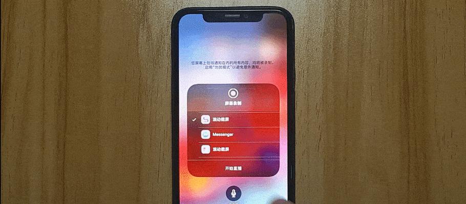 iPhone12如何实现长图截屏功能？（探索iPhone12的强大截屏技巧与特点）  第2张