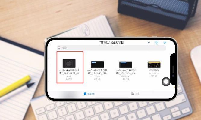 iPhone铃声设置教程（教你如何简单快速地设置个性化铃声，让你的iPhone）  第2张