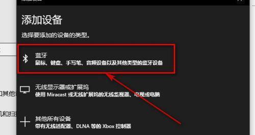 手机蓝牙连接问题解决方法（解决手机蓝牙无法连接的实用技巧）  第2张