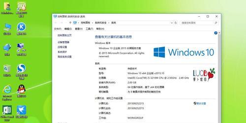 Windows10系统安装指南（一步步教你如何安装Windows10系统）  第3张