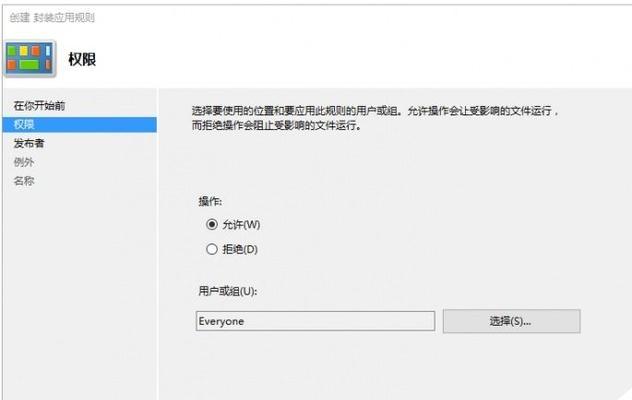 彻底关闭Win10自动更新的方法（解决Win10自动更新带来的困扰，让你拥有更好的使用体验）  第3张