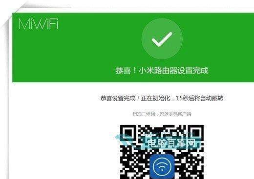 小米路由器设置教程-打造网络环境（简单操作，一步到位，让你的网络连接更快速稳定）  第3张