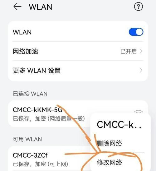 如何设置家庭WiFi路由器（简单操作让你的网络连接更稳定便捷）  第3张