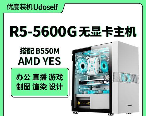 AMDRyzen75700G（基于Zen3架构，AMDRyzen75700G带来卓越的性能和图形体验）  第1张