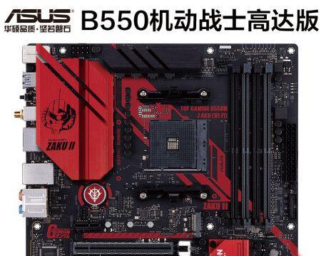 A520、B550与X570（深入解析A520、B550和X570主板之间的区别，帮助你做出明智的选择）  第3张