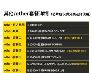 i5-11400F与i5-10400F（一探新一代i5处理器之间的差异和性能表现）  第2张