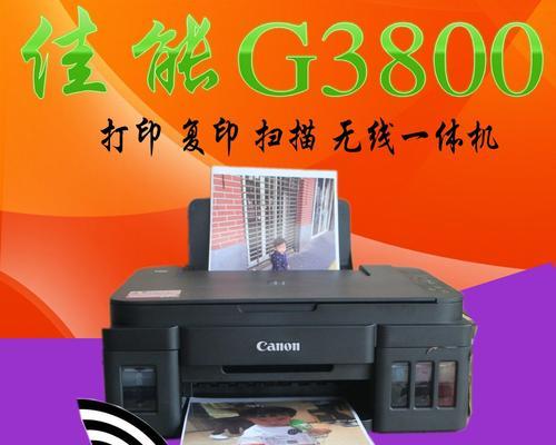 佳能G2800打印机连供空气堵塞的解决方法（解决佳能G2800打印机连供空气堵塞的实用技巧）  第3张