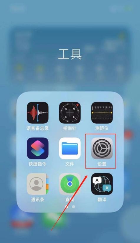 iPhone长截图（iPhone长截图功能的使用方法与技巧）  第2张