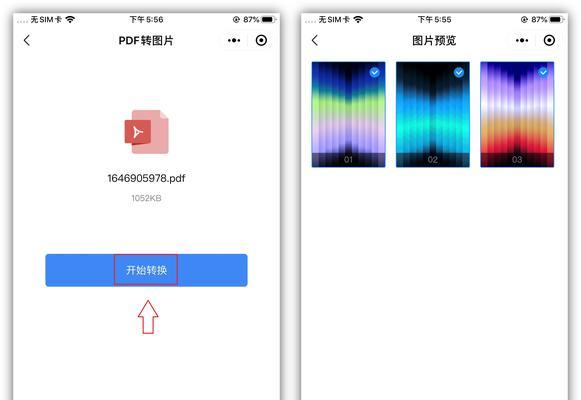 iPhone长截图（iPhone长截图功能的使用方法与技巧）  第3张