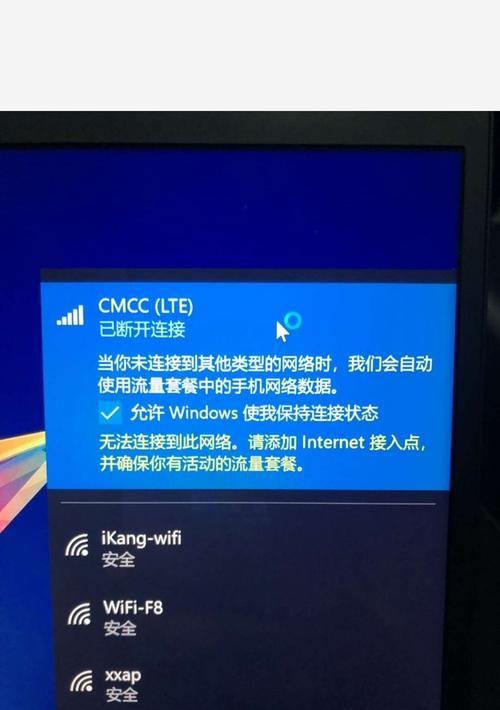 解决4G网络速度慢的方法（如何优化4G网络速度提高上网体验）  第1张