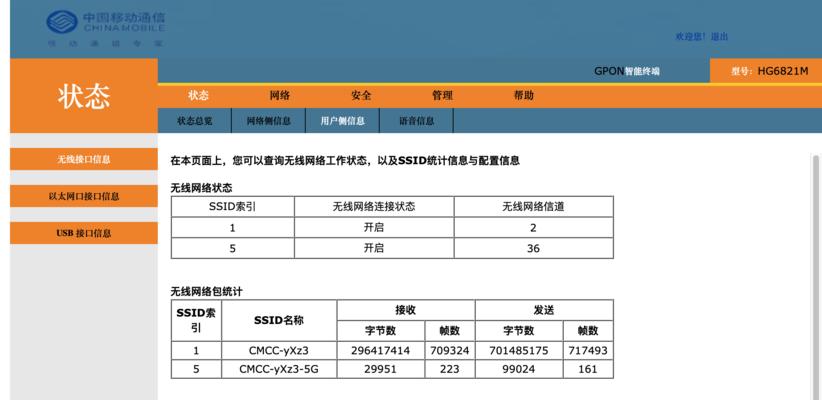 如何通过宽带路由器免费享用Wi-Fi上网（解决高额上网费用问题，让你随时畅游互联网）  第3张