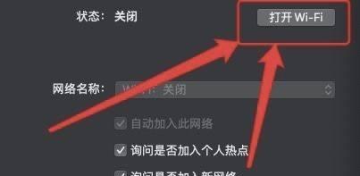 解决iPhone无法加入WiFi网络的方法（快速排除故障，让iPhone畅享WiFi网络连接）  第2张