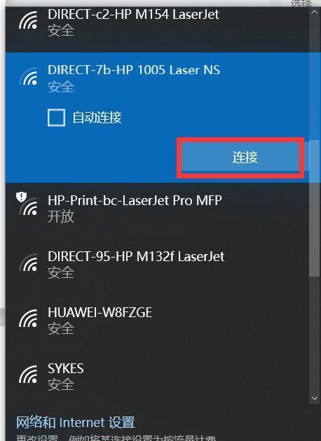 WiFi无法打开的原因及解决方法（探索WiFi无法打开的主要原因和有效解决方案）  第3张