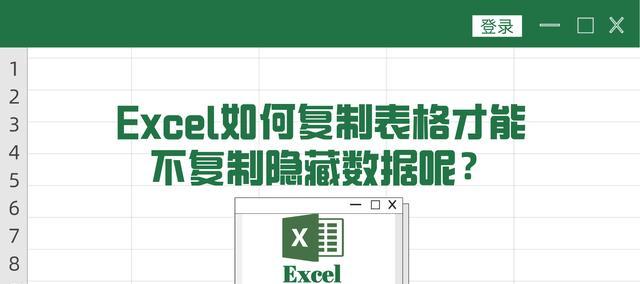 保持原有格式的表格粘贴技巧（如何保持表格的格式不变粘贴至其他文档？）  第3张