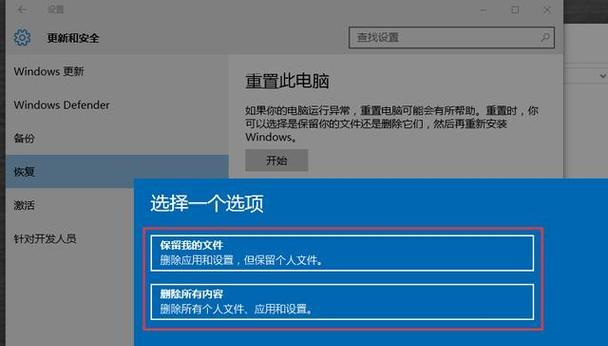 Win10如何调出“我的电脑”图标（简单操作教程，让你轻松找到“我的电脑”）  第2张