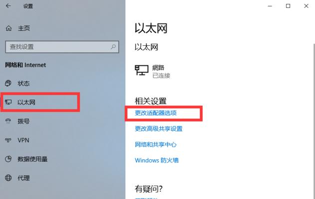 Win10如何调出“我的电脑”图标（简单操作教程，让你轻松找到“我的电脑”）  第3张