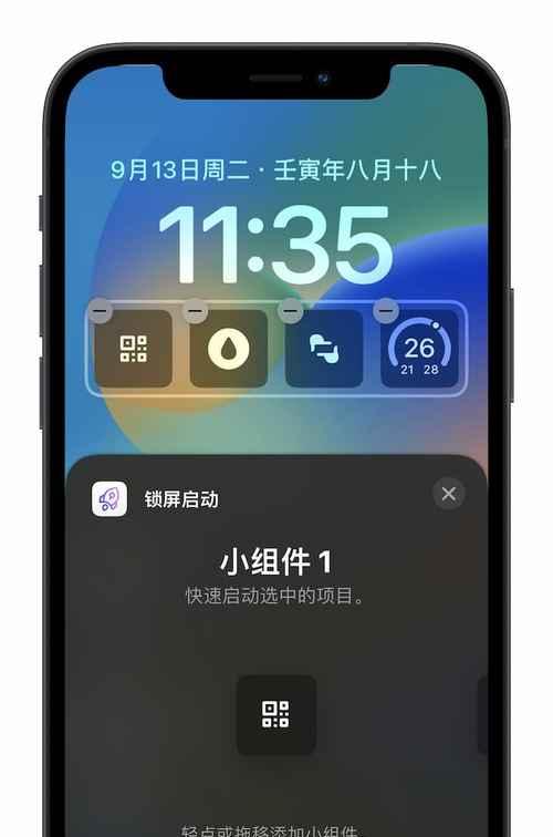 iOS16（一窥iOS16的全新主题设计和功能更新）  第2张