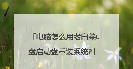 解决开机按ESC无法找到U盘的问题（如何正确设置U盘启动选项以及排除故障）  第1张