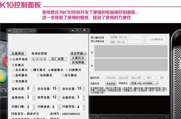 以客所思声卡连接电脑的方法（通过以客所思声卡实现高音质音频输入和输出）  第2张