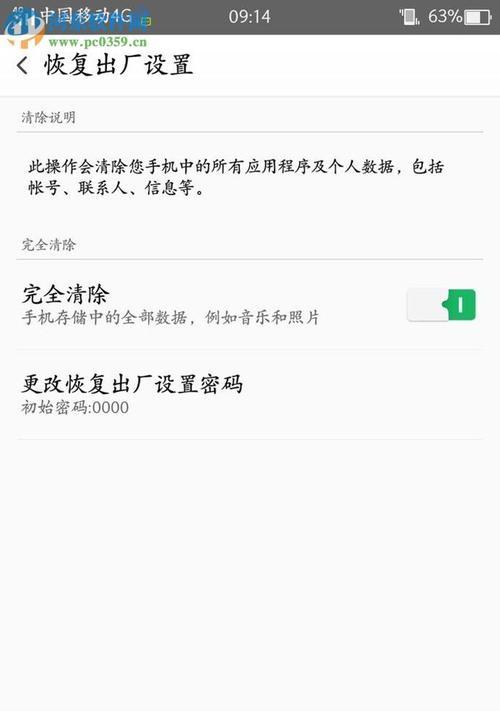 探寻OPPO充电提示音的奇妙之处（揭秘OPPO充电提示音的设置与主题替换方式）  第2张