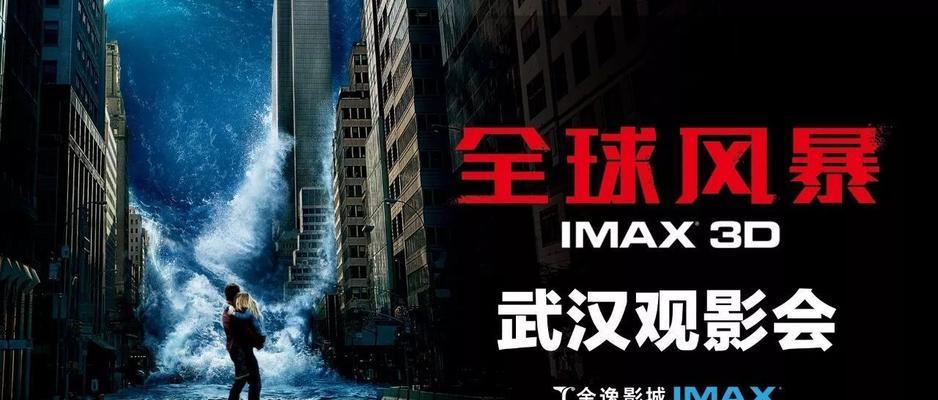 IMAX3D与普通3D（IMAX3D的沉浸式画面让您身临其境，普通3D则仅是平淡的立体效果）  第2张