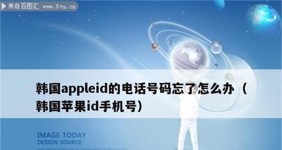 如何更改AppleID绑定的手机号？（简单操作教你更换AppleID手机号）  第3张