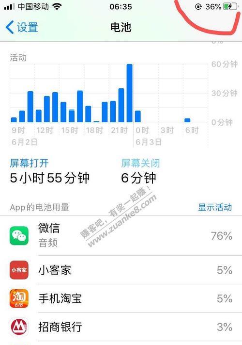 低电量提醒你，该换电池了！（当iPhone电池百分比低于20%时，请立即更换电池）  第3张