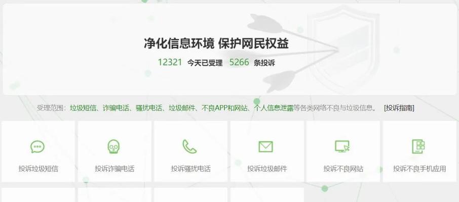 以号段拦截设置方法（保护个人信息安全的有效手段）  第2张